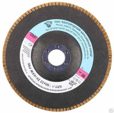 Круг лепестковый торцевой 125х22 (P80) БАЗ 
Круг лепестковый торцевой 125х22 (P80) БАЗ