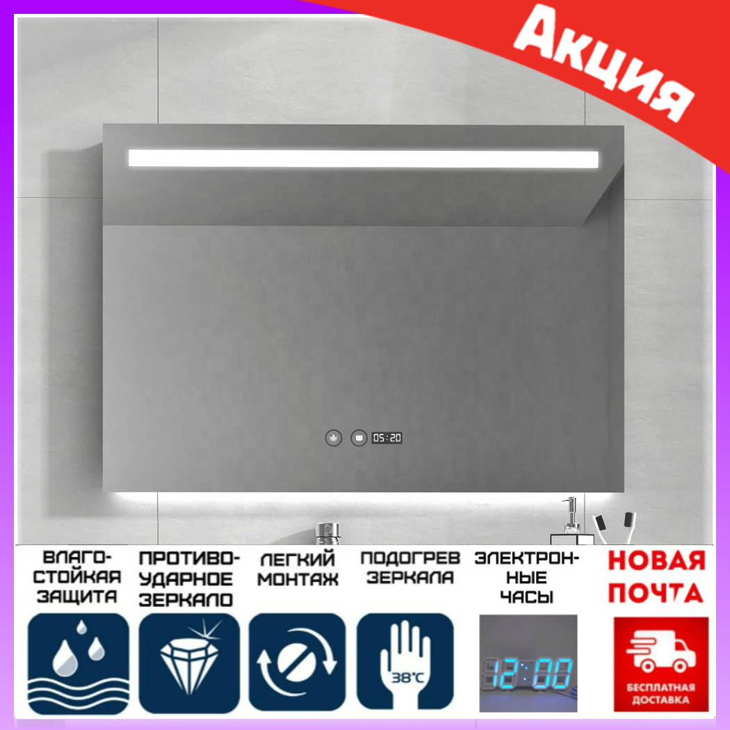 Зеркало с LED подсветкой 80х65 см Dusel DE-M3021. Зеркало с часами и антизапотеванием для ванной комнаты
Зеркало с LED подсветкой 80х65 см Dusel DE-M3021. Зеркало с часами и антизапотеванием для ванной комнаты