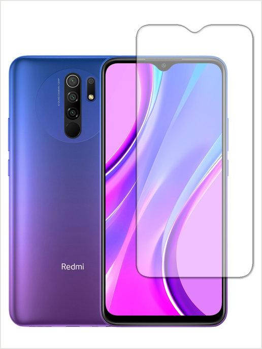 Защитное стекло Redmi 9 \ Защитное стекло Редми 9 \ Защитное стекло Redmi 9 противоударное защитное прозрачное, Прозрачный
Защитное стекло Redmi 9 \ Защитное стекло Редми 9 \ Защитное стекло Redmi 9 противоударное защитное прозрачное, Прозрачный