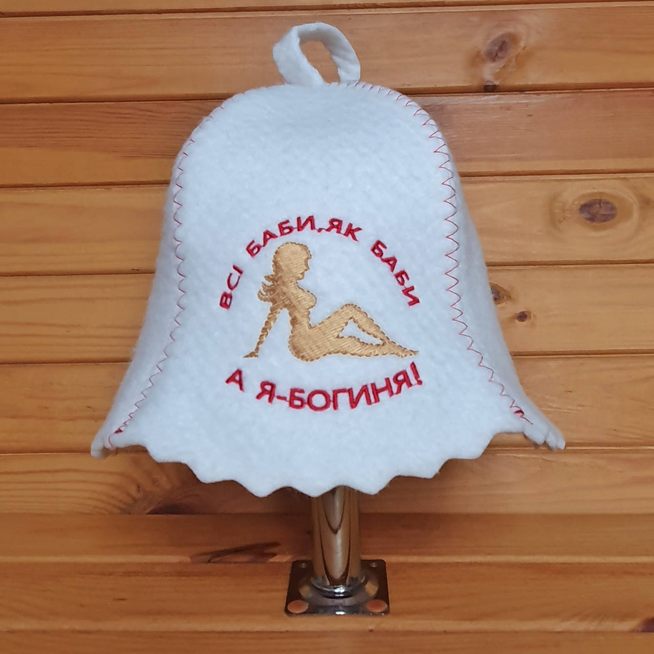 Шапка в сауну G "Богиня" белая геотекстиль
Шапка в сауну G "Богиня" белая геотекстиль