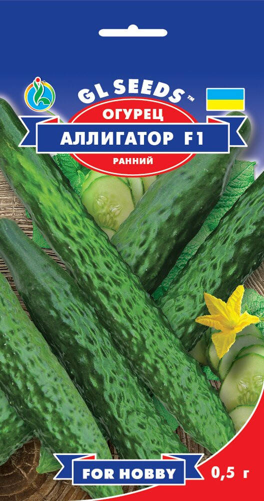 GL Seeds. Семена Огурца Аллигатор F1, 0.5г
GL Seeds. Семена Огурца Аллигатор F1, 0.5г