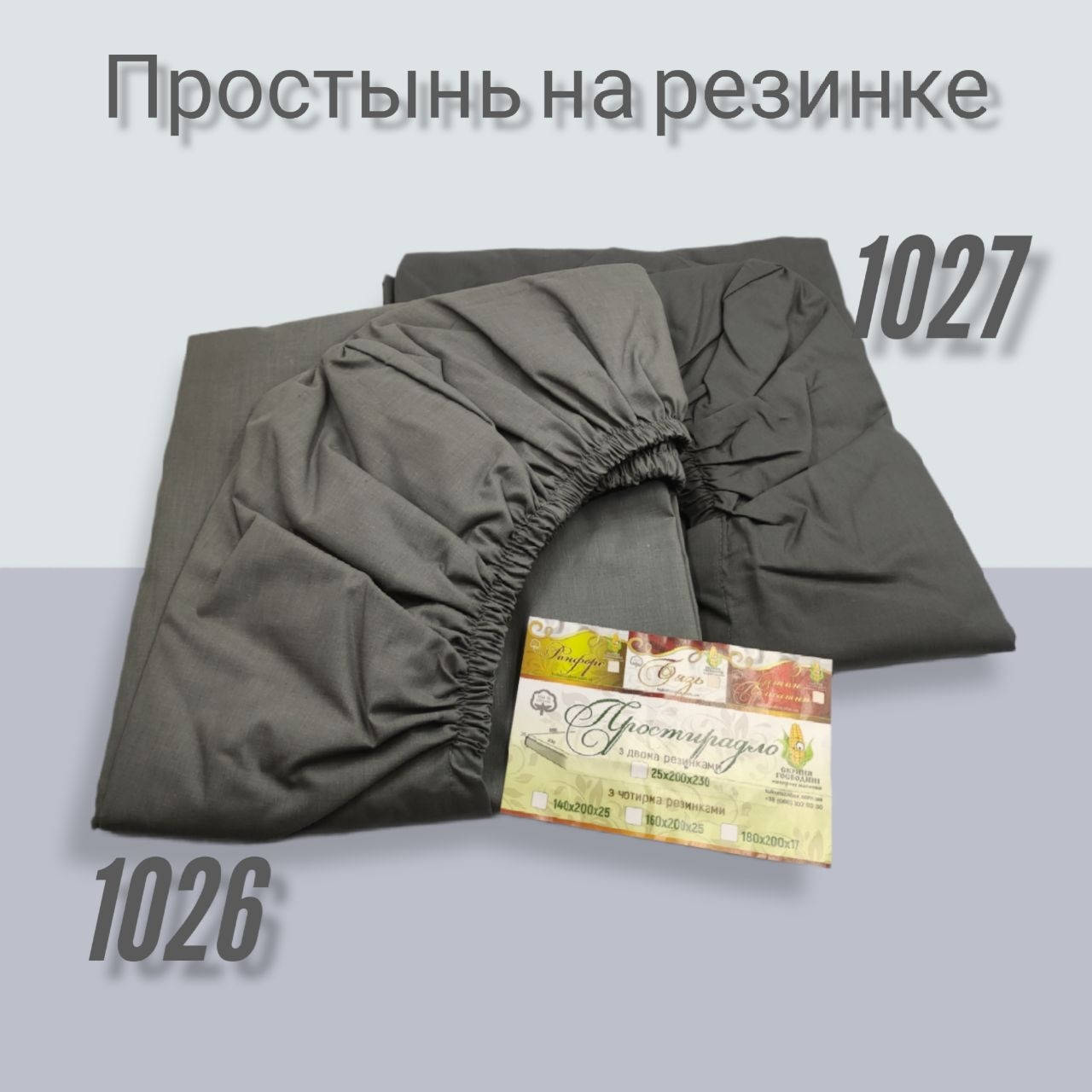 Простынь на резинке (Бязь) | Однотонная серая простынь-резинка "Серый графит" | Размеры 140х, 160х, 180х200 см, Темно-серый
Простынь на резинке (Бязь) | Однотонная серая простынь-резинка "Серый графит" | Размеры 140х, 160х, 180х200 см, Темно-серый