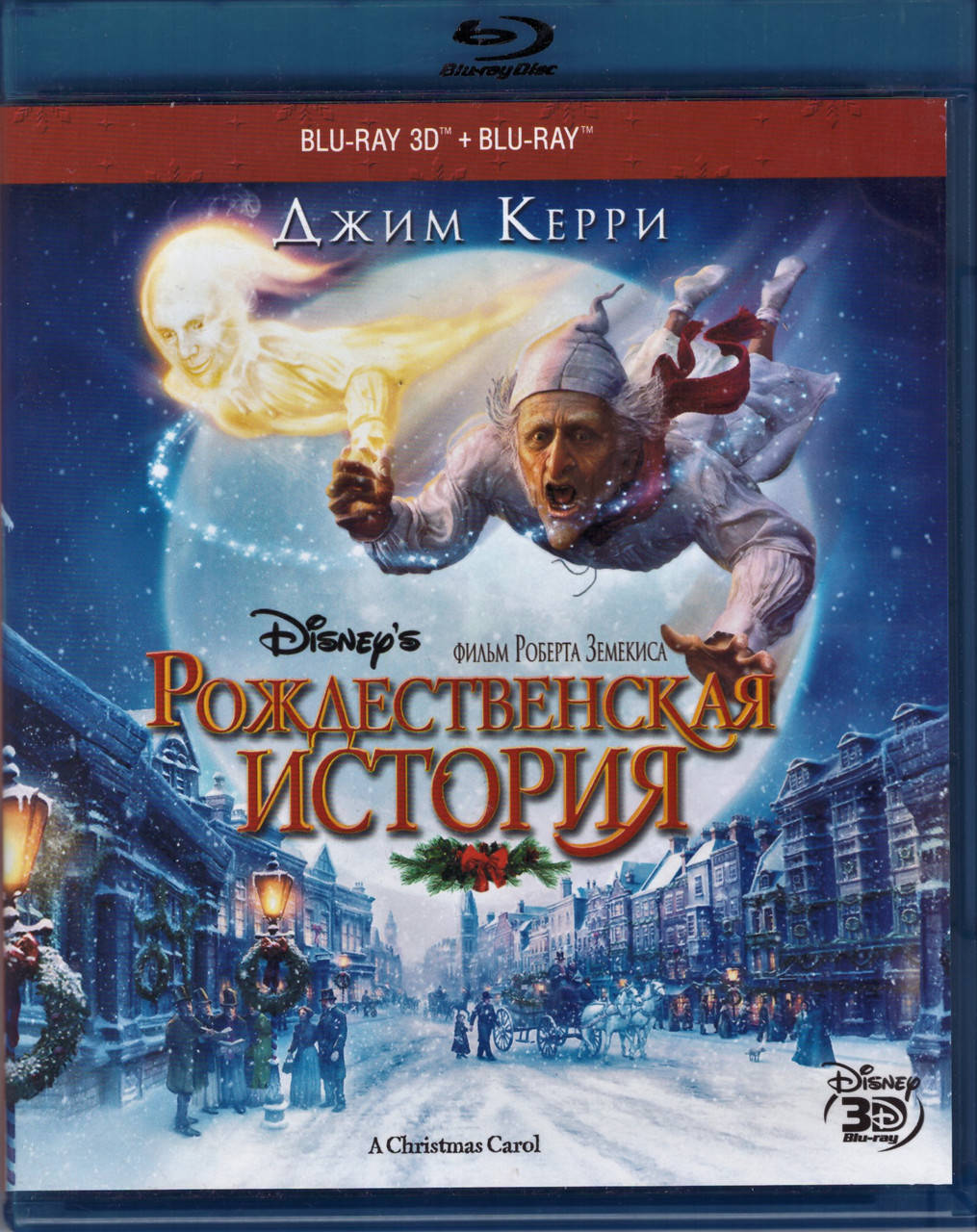 3D Blu-ray мультфильм: Рождественская история (Роберт Земекис) (США, 2009)