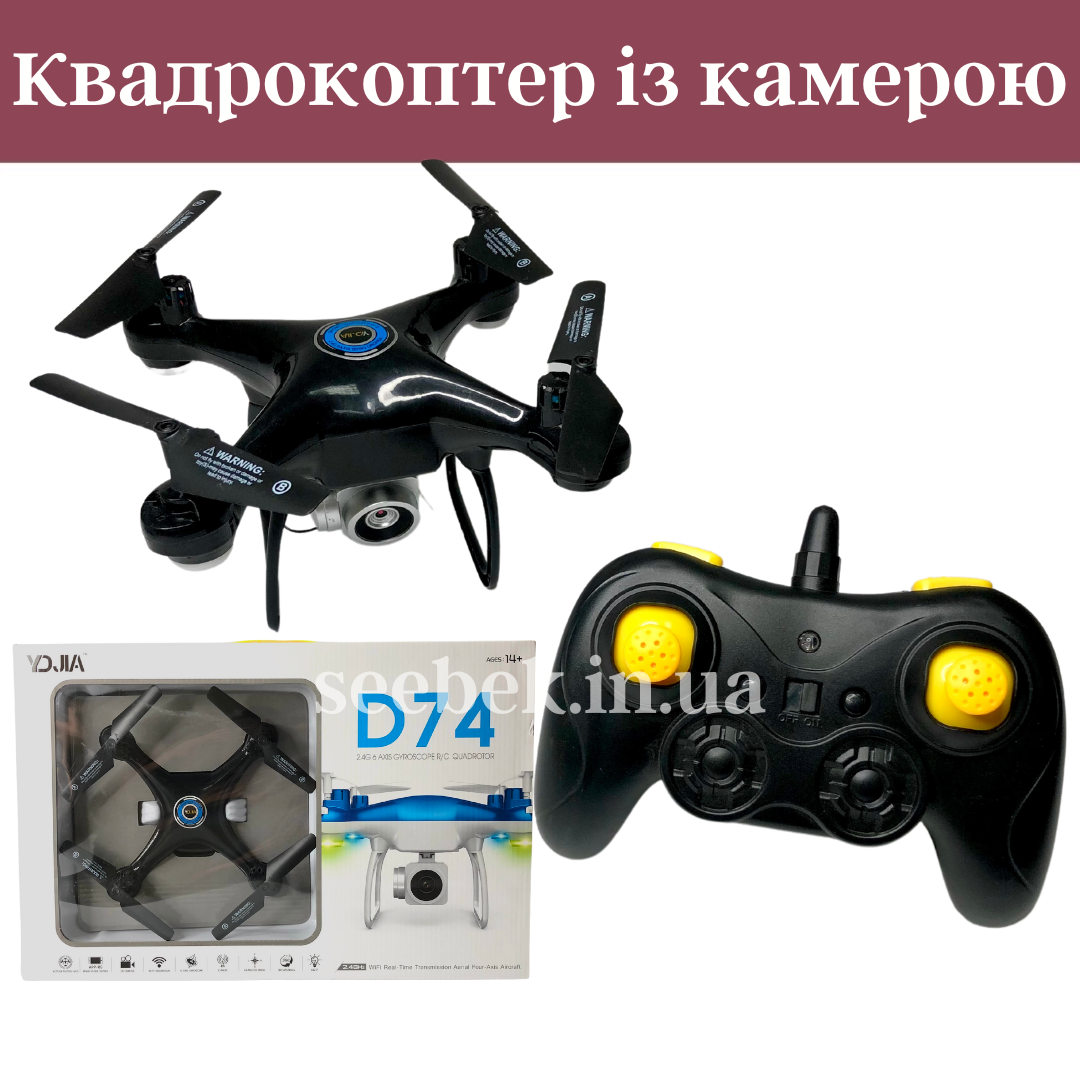 Квадрокоптер с камерой D-74 на радиоуправлении, детский квадрокоптер дрон игрушка квадрокоптер
Квадрокоптер с камерой D-74 на радиоуправлении, детский квадрокоптер дрон игрушка квадрокоптер