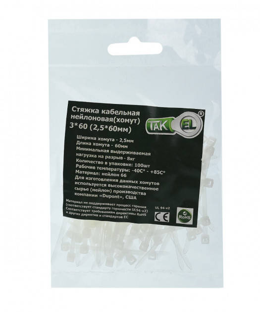 Стяжка 3х60 (2,5х60мм) кабельна (хомут) тм ТАКЕЛ
Стяжка 3х60 (2,5х60мм) кабельна (хомут) тм ТАКЕЛ