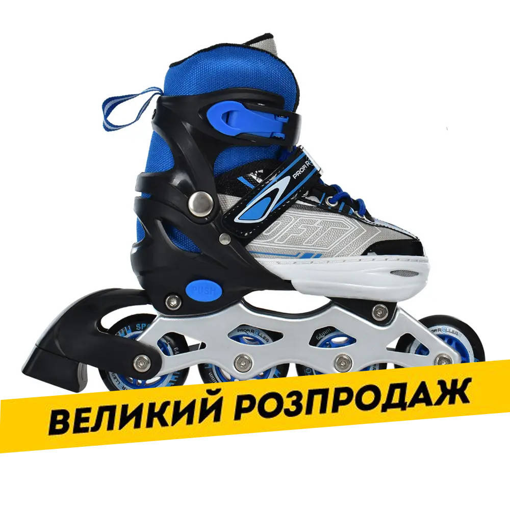 Ролики раздвижные детские (размер 31-34, стелька 18,5 см) Profi A 4147-S-BL Синие, Синий
Ролики раздвижные детские (размер 31-34, стелька 18,5 см) Profi A 4147-S-BL Синие, Синий