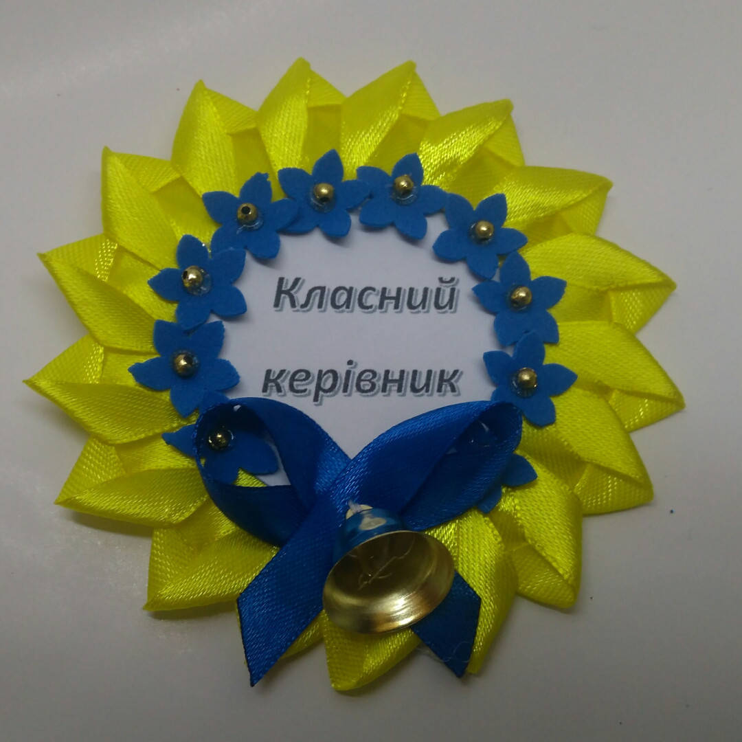 Значок-медаль "Класний керівник", 9 см для выпускников 2022 (значки для випускників шкіл, дитячих садків)
Значок-медаль "Класний керівник", 9 см для выпускников 2022 (значки для випускників шкіл, дитячих садків)