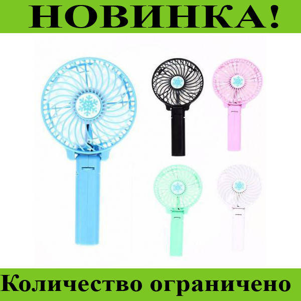 Ручной мини вентилятор трансформер с аккумулятором Handy Mini Fan! price best
Ручной мини вентилятор трансформер с аккумулятором Handy Mini Fan! price best
