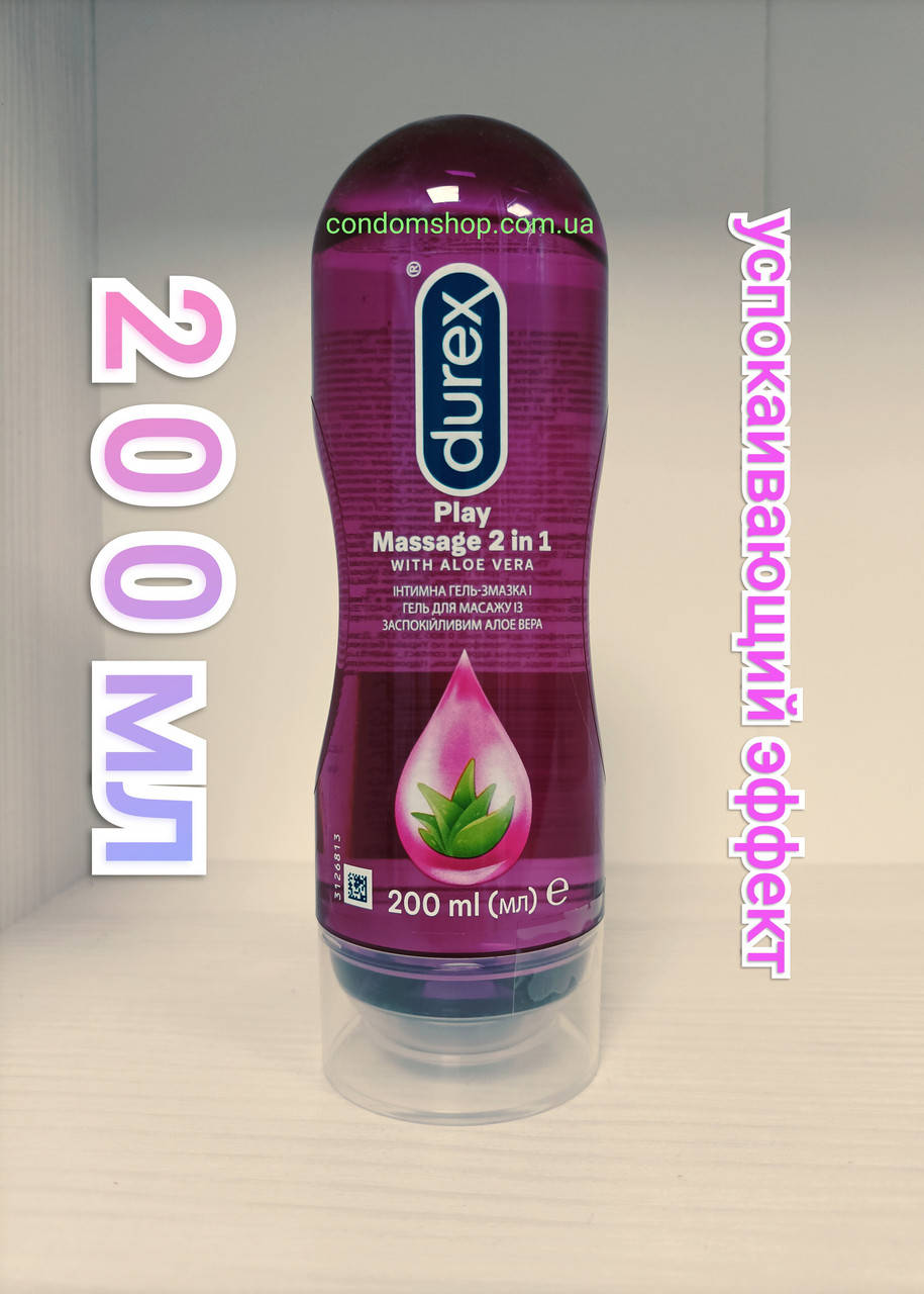 Интимный гель-смазка Durex Play Massage 2 in 1 Aloe Vera 200 мл.Для секса и массажа.Успокаивает и регенерирует
Интимный гель-смазка Durex Play Massage 2 in 1 Aloe Vera 200 мл.Для секса и массажа.Успокаивает и регенерирует