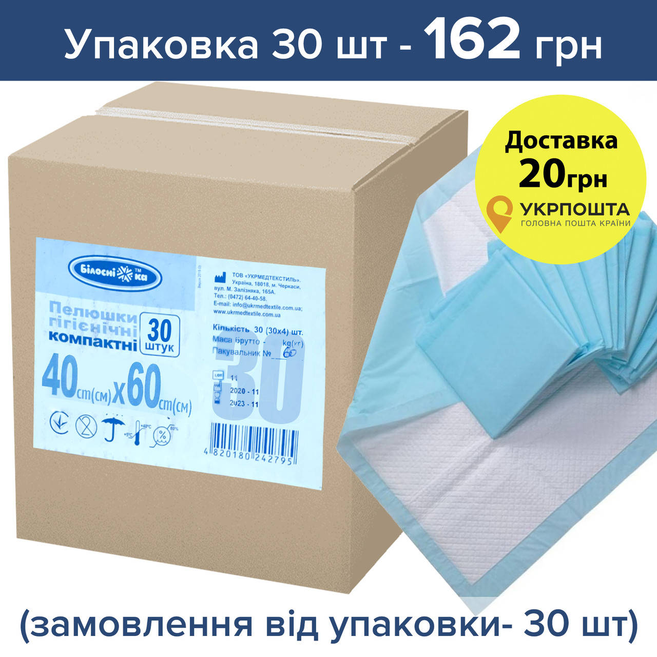 Пеленки гигиенические Белоснежка Компактные 40см х 60 см 30 шт цена за 1 шт (заказ кратно 30 шт )
Пеленки гигиенические Белоснежка Компактные 40см х 60 см 30 шт цена за 1 шт (заказ кратно 30 шт )