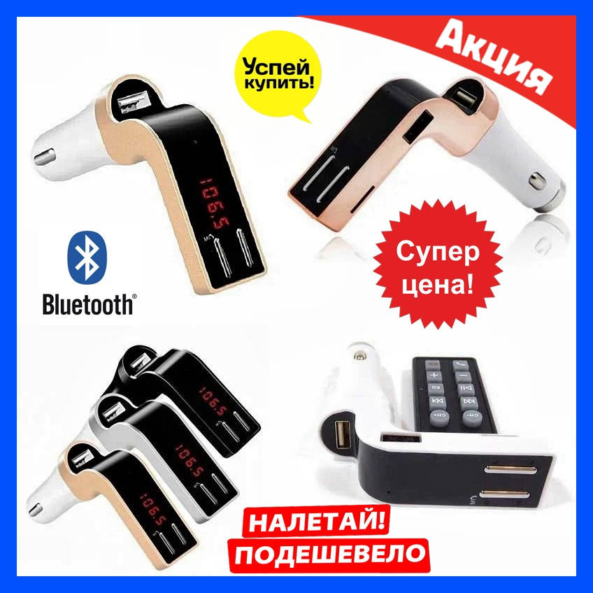 Bluetooth FM модулятор в машину SD/AUX/2 USB, блютуз фм трансмиттер автомобильный с пультом и юсб Car 590
Bluetooth FM модулятор в машину SD/AUX/2 USB, блютуз фм трансмиттер автомобильный с пультом и юсб Car 590