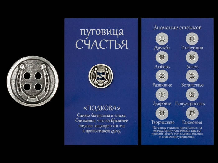 Амулет Пуговица Счастья Подкова Металл серебряное покрытие 1,9х1,9х0,2 см Серебристый (23469)
Амулет Пуговица Счастья Подкова Металл серебряное покрытие 1,9х1,9х0,2 см Серебристый (23469)