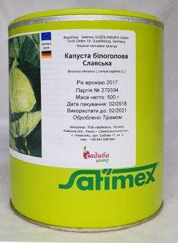 Капуста б/к Славська 500г Satimex Сатимекс 
Капуста б/к Славська 500г Satimex Сатимекс