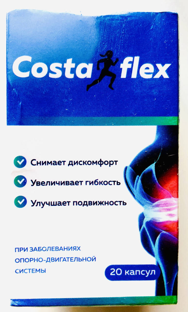 Costa flex Капсулы для здоровья суставов Costaflex (коста флекс)
Costa flex Капсулы для здоровья суставов Costaflex (коста флекс)