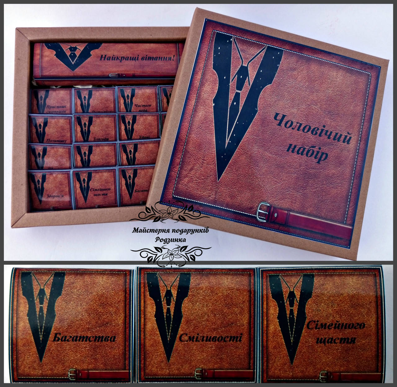 Подарунковий шоколадний набір Чоловічий набір 120 грам. Подарунок чоловіку, колезі, другу, шефу, тату, брату 
Подарунковий шоколадний набір Чоловічий набір 120 грам. Подарунок чоловіку, колезі, другу, шефу, тату, брату