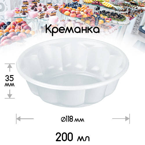 Тарелки креманка одноразовые пластиковые белые без крышки - 100шт / посуда для десертов одноразовая, Белый 
Тарелки креманка одноразовые пластиковые белые без крышки - 100шт / посуда для десертов одноразовая, Белый