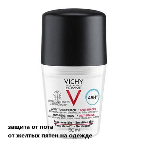 Шариковый дезодорант-антиперспирант для мужчин Виши 48 ч Vichy Homme Anti-Perspirant 48 H
Шариковый дезодорант-антиперспирант для мужчин Виши 48 ч Vichy Homme Anti-Perspirant 48 H