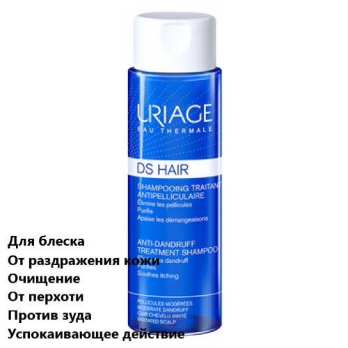 Лечебный шампунь против перхоти Урьяж ДС Uriage DS Hair Anti-Dandruff Treatment Shampoo
Лечебный шампунь против перхоти Урьяж ДС Uriage DS Hair Anti-Dandruff Treatment Shampoo
