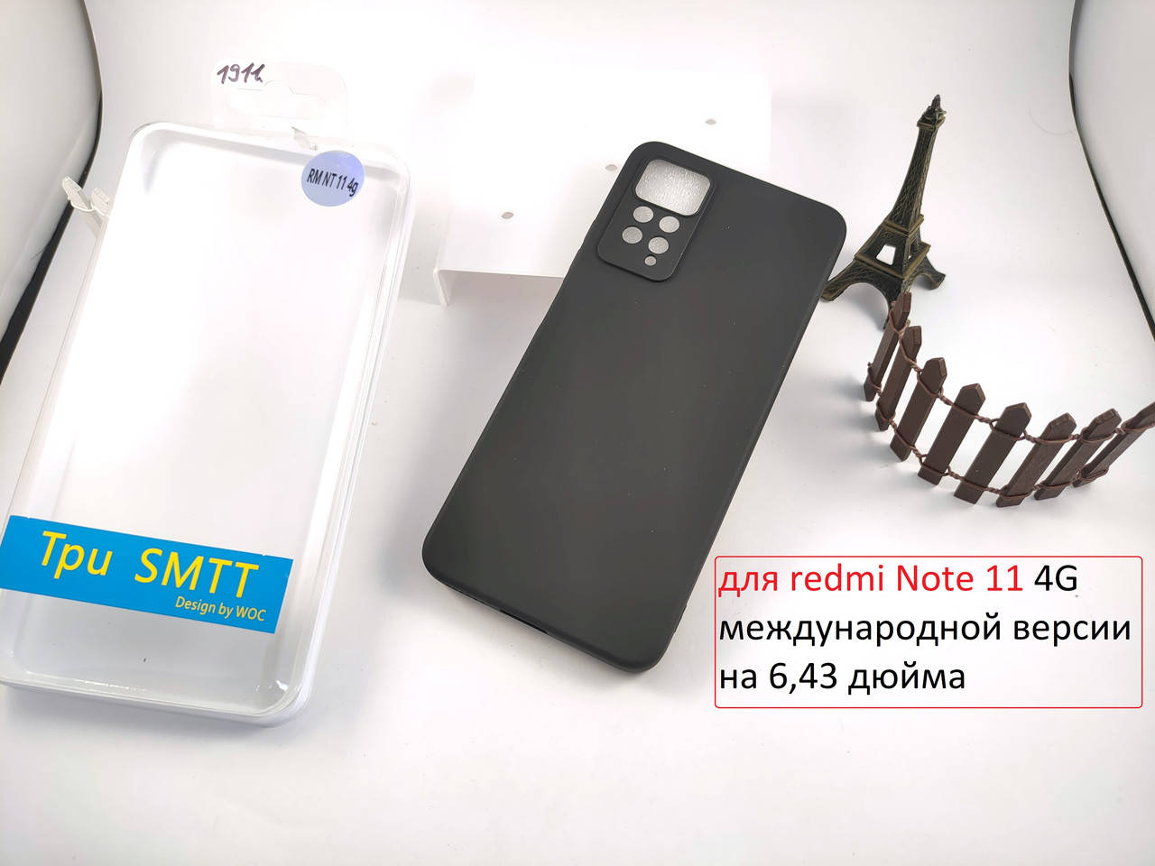 Чехол для Xiaomi Redmi Note 11 4G черный матовый с защитой камеры, чехол на редми нот 11 меж. версия на 6,43д
Чехол для Xiaomi Redmi Note 11 4G черный матовый с защитой камеры, чехол на редми нот 11 меж. версия на 6,43д