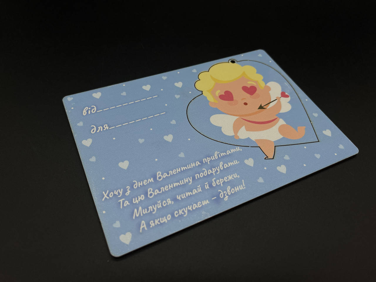 Деревянная "валентинка". 11.5х16.5см 
Деревянная "валентинка". 11.5х16.5см