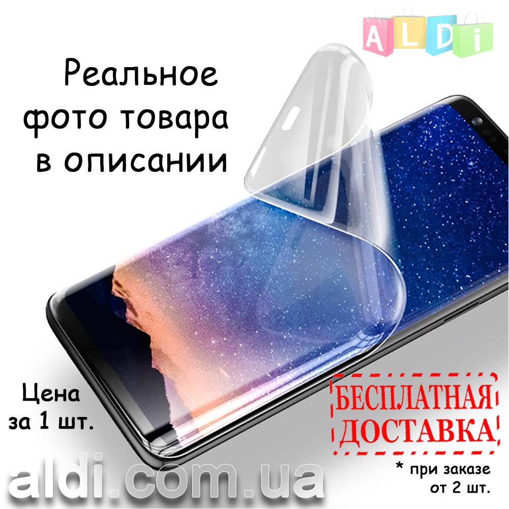 Huawei P40 lite защитная гидрогель пленка (передняя или задняя). Гидрогелевая пленка Pro Glass
Huawei P40 lite защитная гидрогель пленка (передняя или задняя). Гидрогелевая пленка Pro Glass