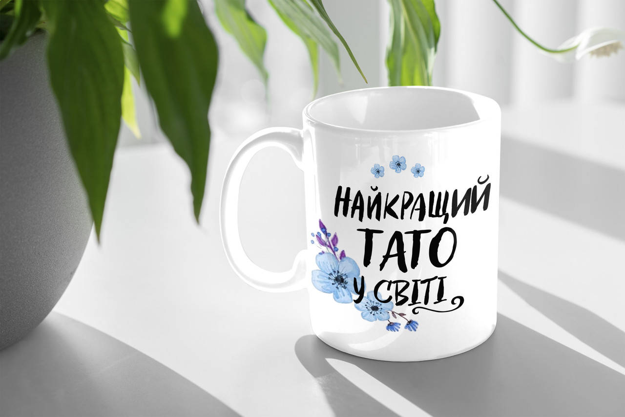 Чашка Папе "Найкращий тато у світі"
Чашка Папе "Найкращий тато у світі"