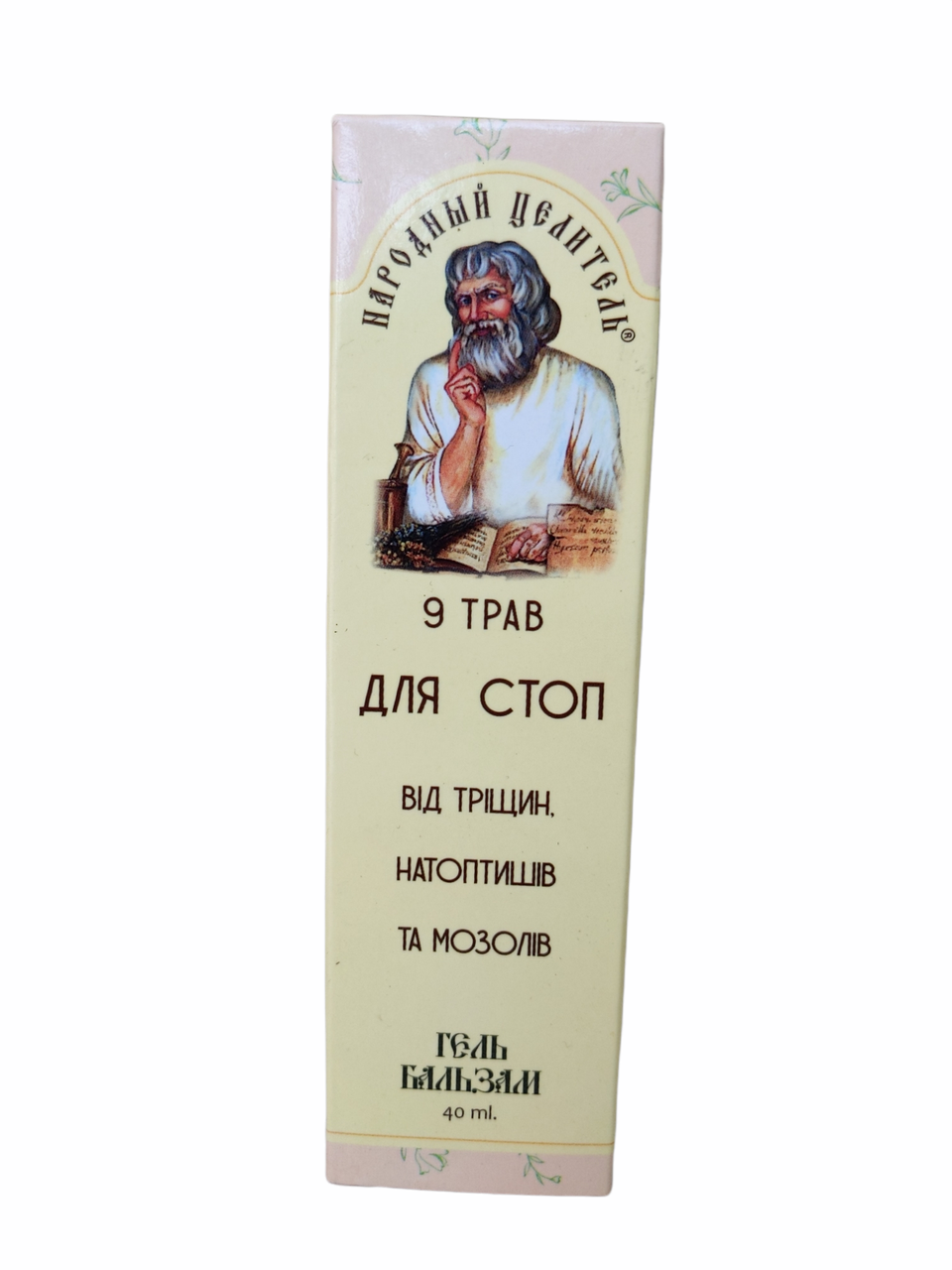 Гель-бальзам Для ног от трещин, натоптышей и мозолей 40 мл
Гель-бальзам Для ног от трещин, натоптышей и мозолей 40 мл