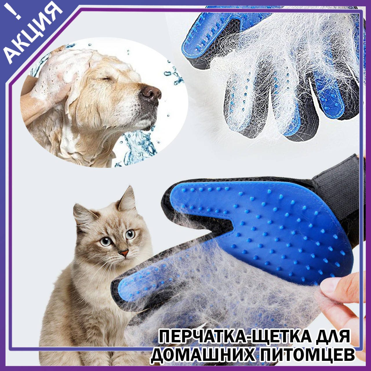 PET BRUSH GLOVE Перчатка для снятия шерсти с домашних животных / перчатка для вычесывания шерсти
PET BRUSH GLOVE Перчатка для снятия шерсти с домашних животных / перчатка для вычесывания шерсти