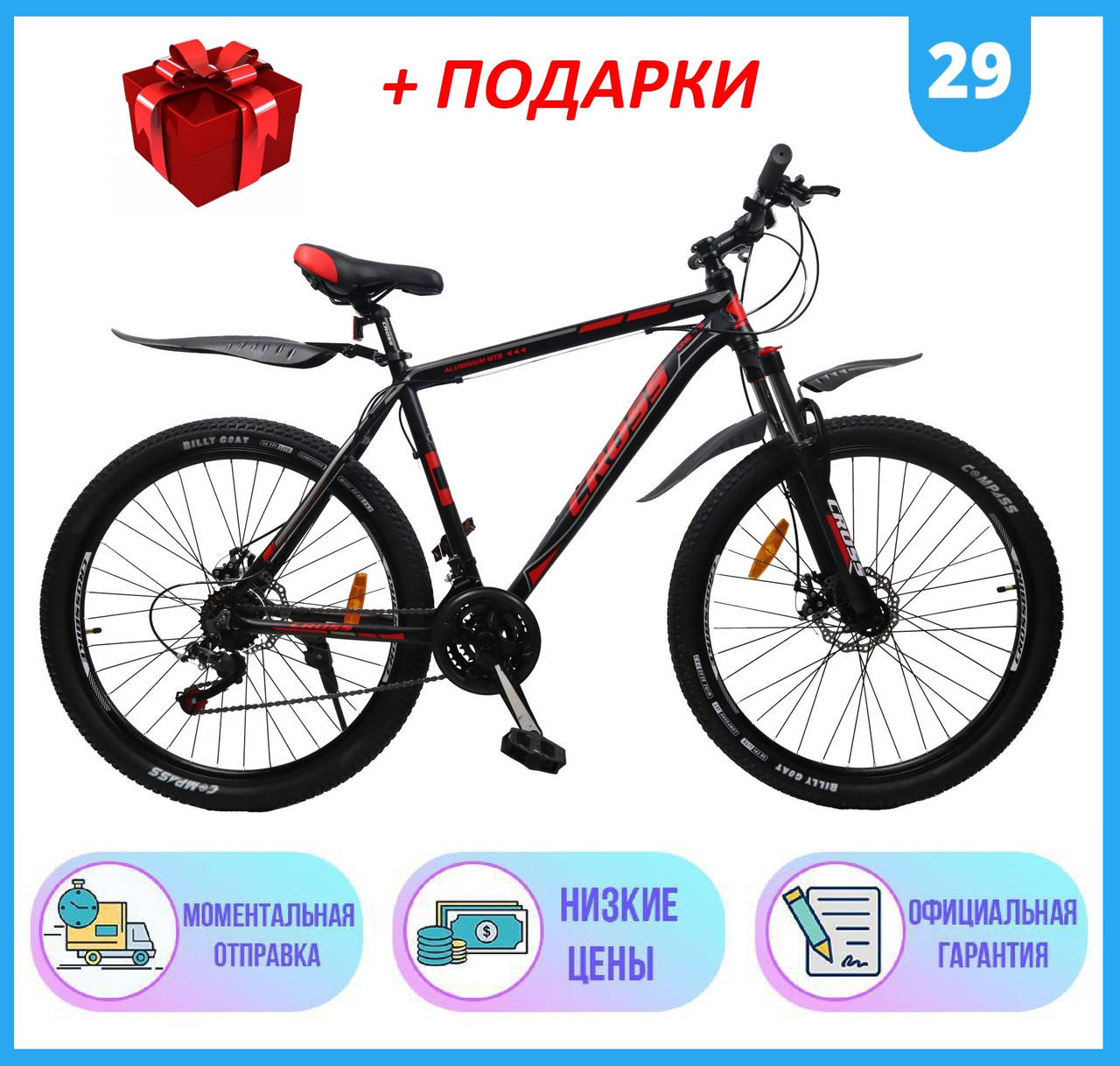 Спортивный горный ВЕЛОСИПЕД 29" 22" CROSS HUNTER 29" 22", Велосипед CROSS HUNTER 29" 22" Красный
Спортивный горный ВЕЛОСИПЕД 29" 22" CROSS HUNTER 29" 22", Велосипед CROSS HUNTER 29" 22" Красный