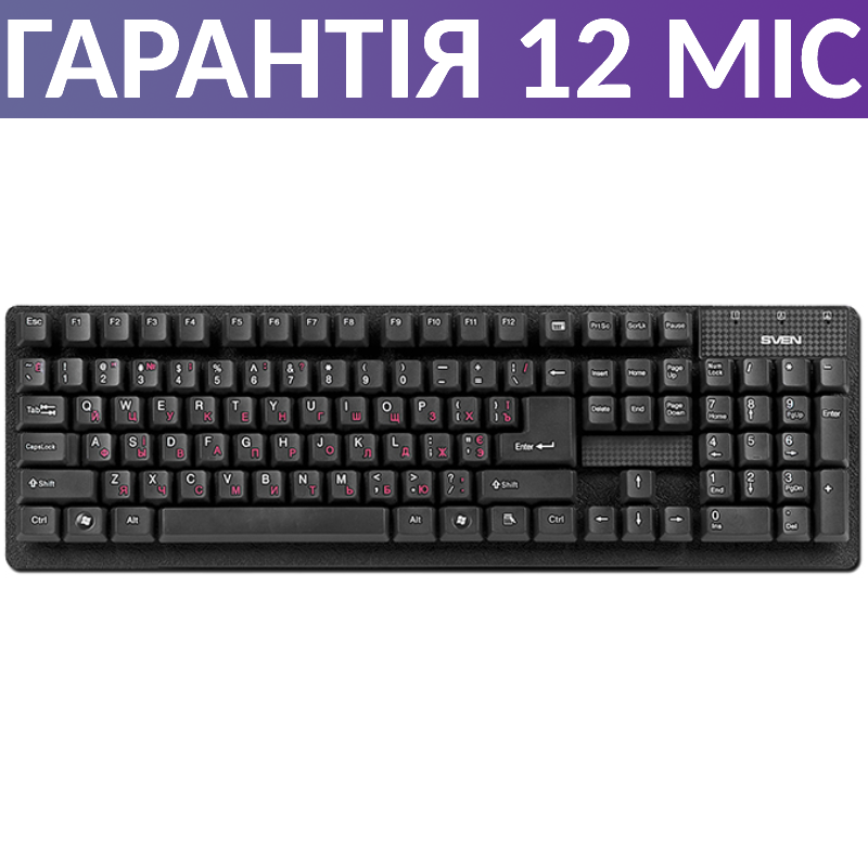 Клавиатура для ПК (компьютера) и ноутбука SVEN Standard 301, черная, USB, проводная, Черный
Клавиатура для ПК (компьютера) и ноутбука SVEN Standard 301, черная, USB, проводная, Черный