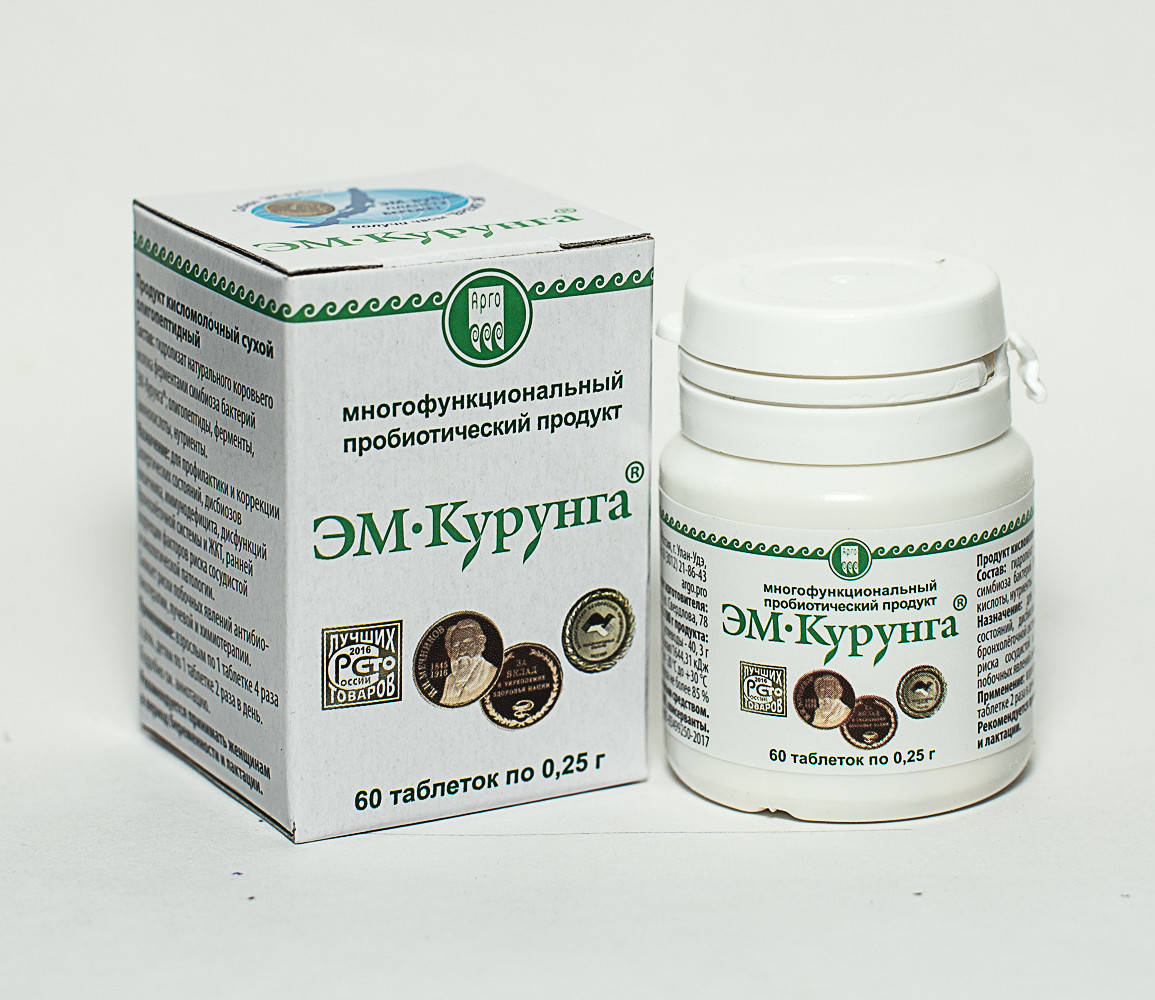 Эм курунга 60 таблеток Арго (пробиотик, гастрит, язва, дисбактериоз, аллергия, инфекция, прием антибиотиков)
Эм курунга 60 таблеток Арго (пробиотик, гастрит, язва, дисбактериоз, аллергия, инфекция, прием антибиотиков)