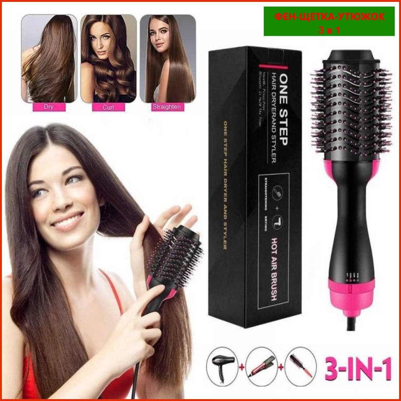 Фен Щетка для Волос Утюжок Выпрямитель Плойка Кудри One Step Hair Dryer and Styler 3 в 1 PR4
Фен Щетка для Волос Утюжок Выпрямитель Плойка Кудри One Step Hair Dryer and Styler 3 в 1 PR4
