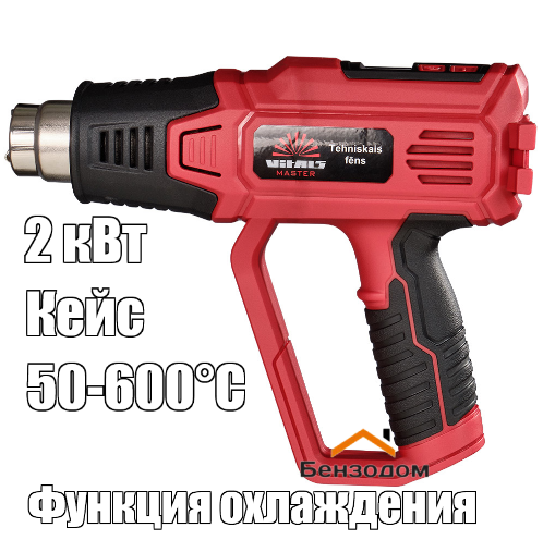 Фен строительный Vitals Master Tf 206JScc (2 кВт, кейс с насадками, функция сохранения настроек)
Фен строительный Vitals Master Tf 206JScc (2 кВт, кейс с насадками, функция сохранения настроек)