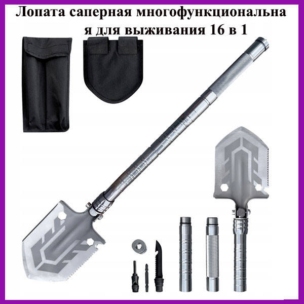 Тактическая лопата саперная многофункциональная для выживания туристическая 16 в 1 Мультитул
Тактическая лопата саперная многофункциональная для выживания туристическая 16 в 1 Мультитул