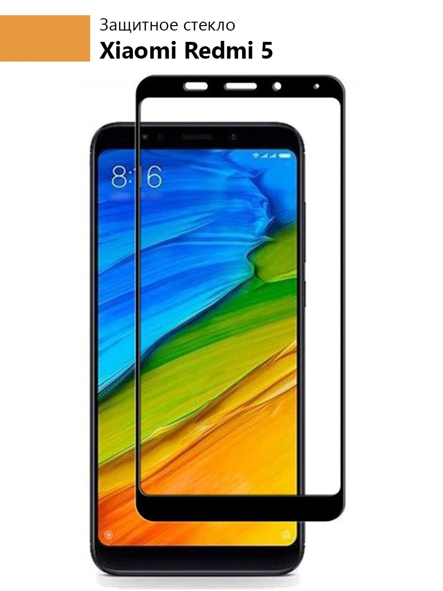 Защитное стекло для телефона Xiaomi Redmi 5 / стекло защитное на редми 5 / 3D стекло для redmi 5 (full glue), Черный
Защитное стекло для телефона Xiaomi Redmi 5 / стекло защитное на редми 5 / 3D стекло для redmi 5 (full glue), Черный