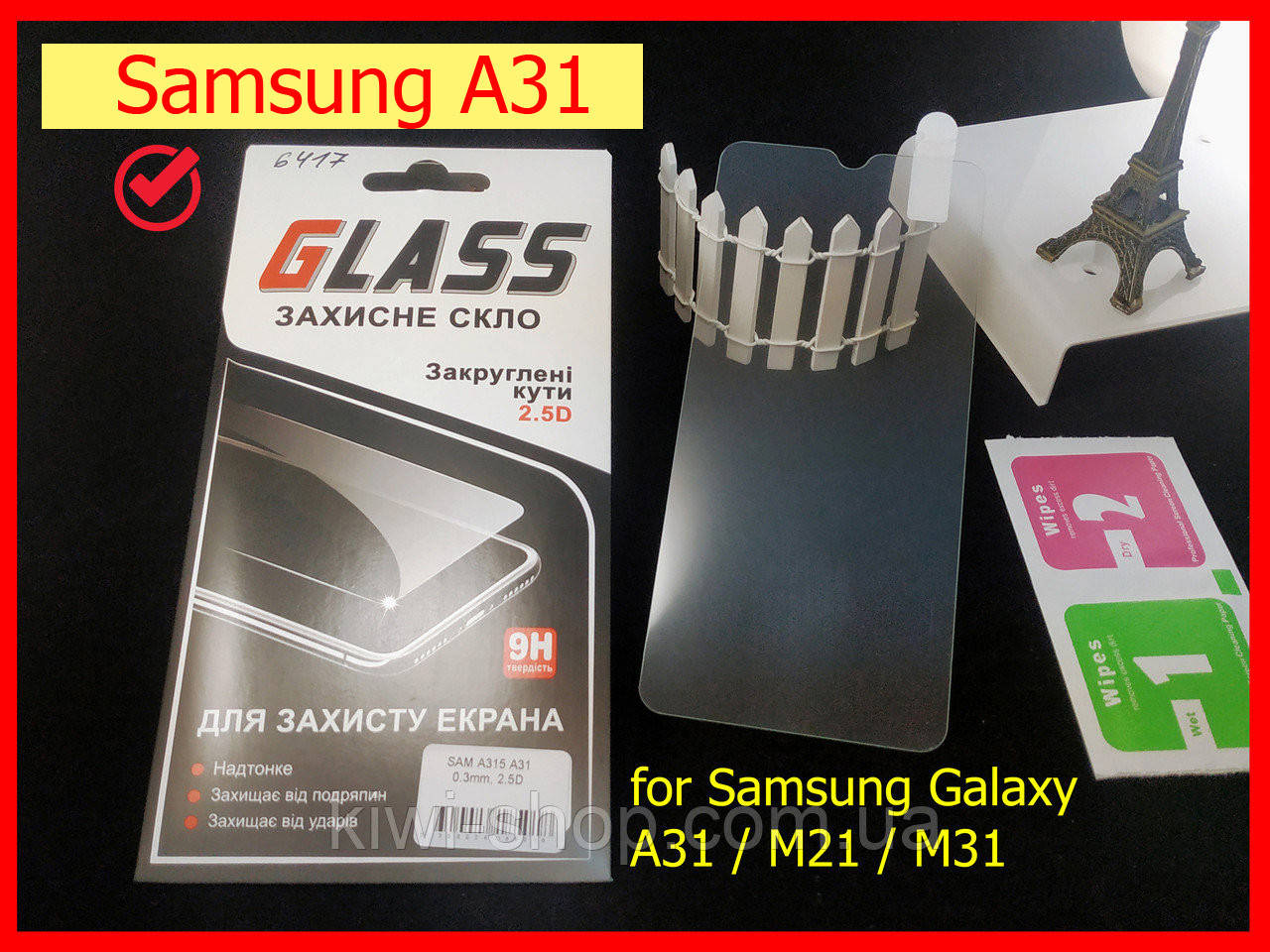 Защитное стекло для Samsung Galaxy A31, захисне скло для самсунг А31, стекло на Samsung A31 A312 Ultra Thin, Прозрачный
Защитное стекло для Samsung Galaxy A31, захисне скло для самсунг А31, стекло на Samsung A31 A312 Ultra Thin, Прозрачный