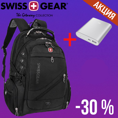 Городской рюкзак SwissGear 8810. Швейцарский рюкзак свисгир с ортопедической спинкой. Черный рюкзак городской
Городской рюкзак SwissGear 8810. Швейцарский рюкзак свисгир с ортопедической спинкой. Черный рюкзак городской