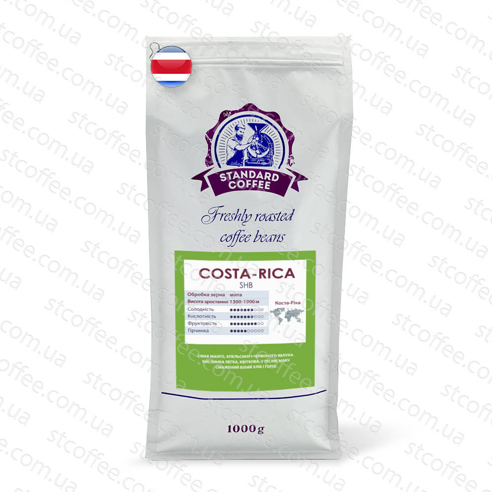Кофе в зернах Коста-Рика SHB 100% арабика, 1 кг 
Кофе в зернах Коста-Рика SHB 100% арабика, 1 кг