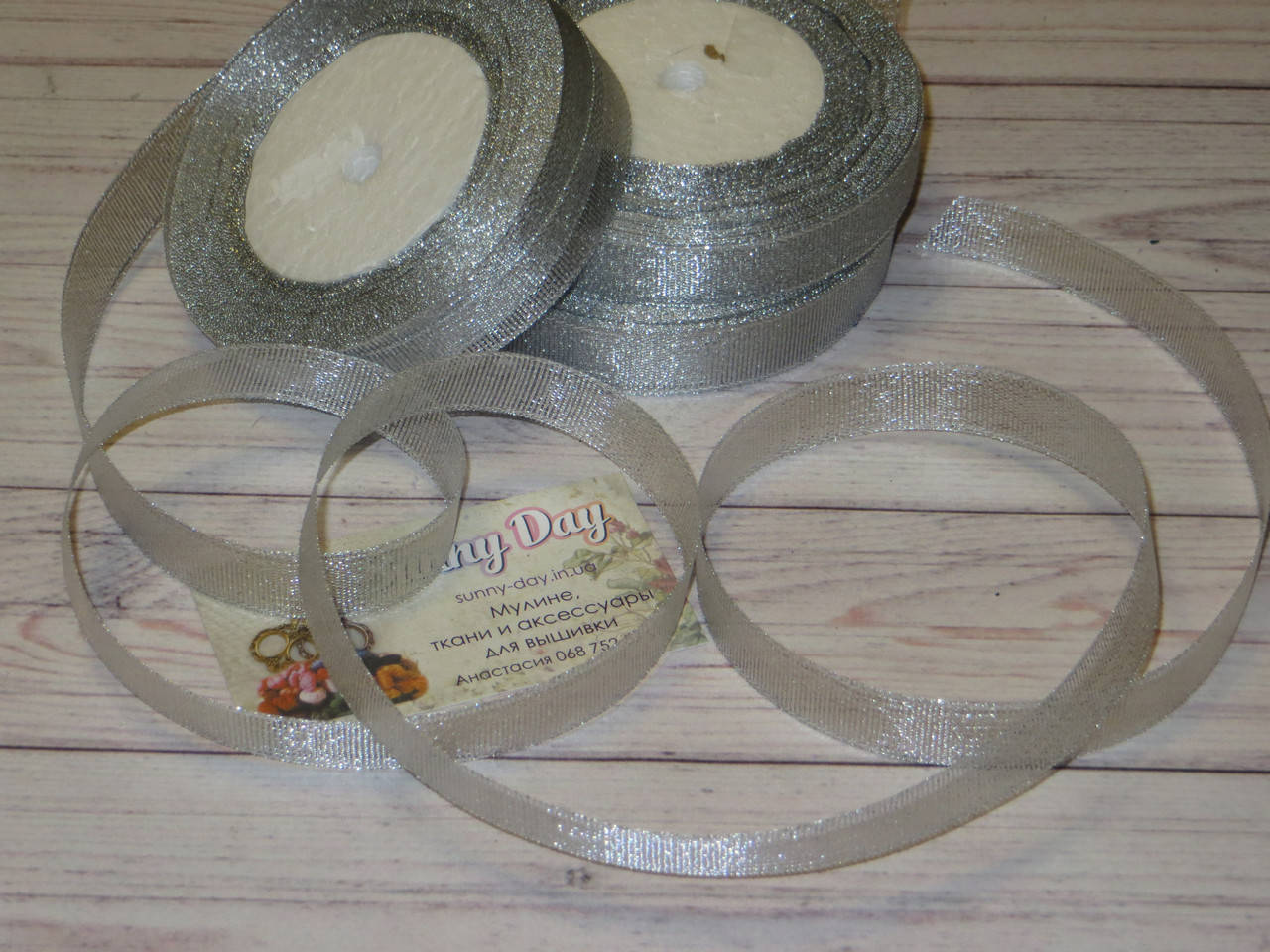 Лента парча, цвет - серебро, 15 мм (22метра) 
Лента парча, цвет - серебро, 15 мм (22метра)