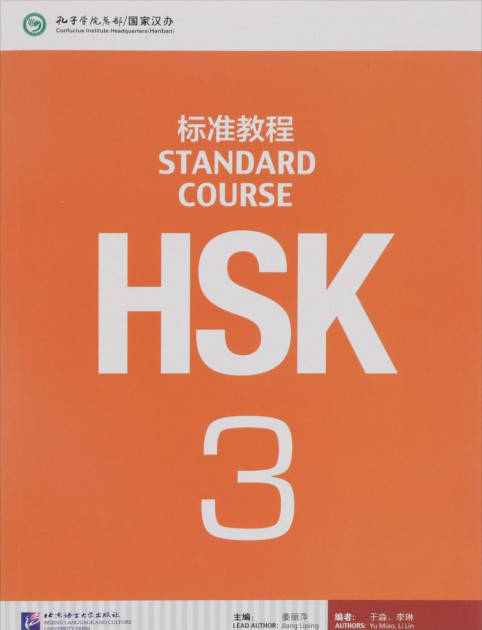 HSK Standard course 3 Textbook Учебник для подготовки к тесту по китайскому языку Цветной
HSK Standard course 3 Textbook Учебник для подготовки к тесту по китайскому языку Цветной
