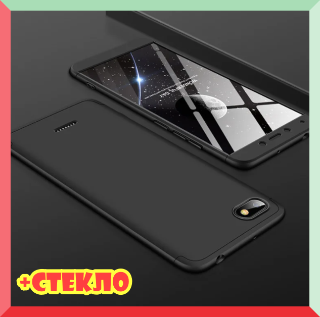 3D Чехол бампер 360° Xiaomi Redmi 6a противоударный + СТЕКЛО В ПОДАРОК. Чохол сяоми редми 6а Черный
3D Чехол бампер 360° Xiaomi Redmi 6a противоударный + СТЕКЛО В ПОДАРОК. Чохол сяоми редми 6а Черный