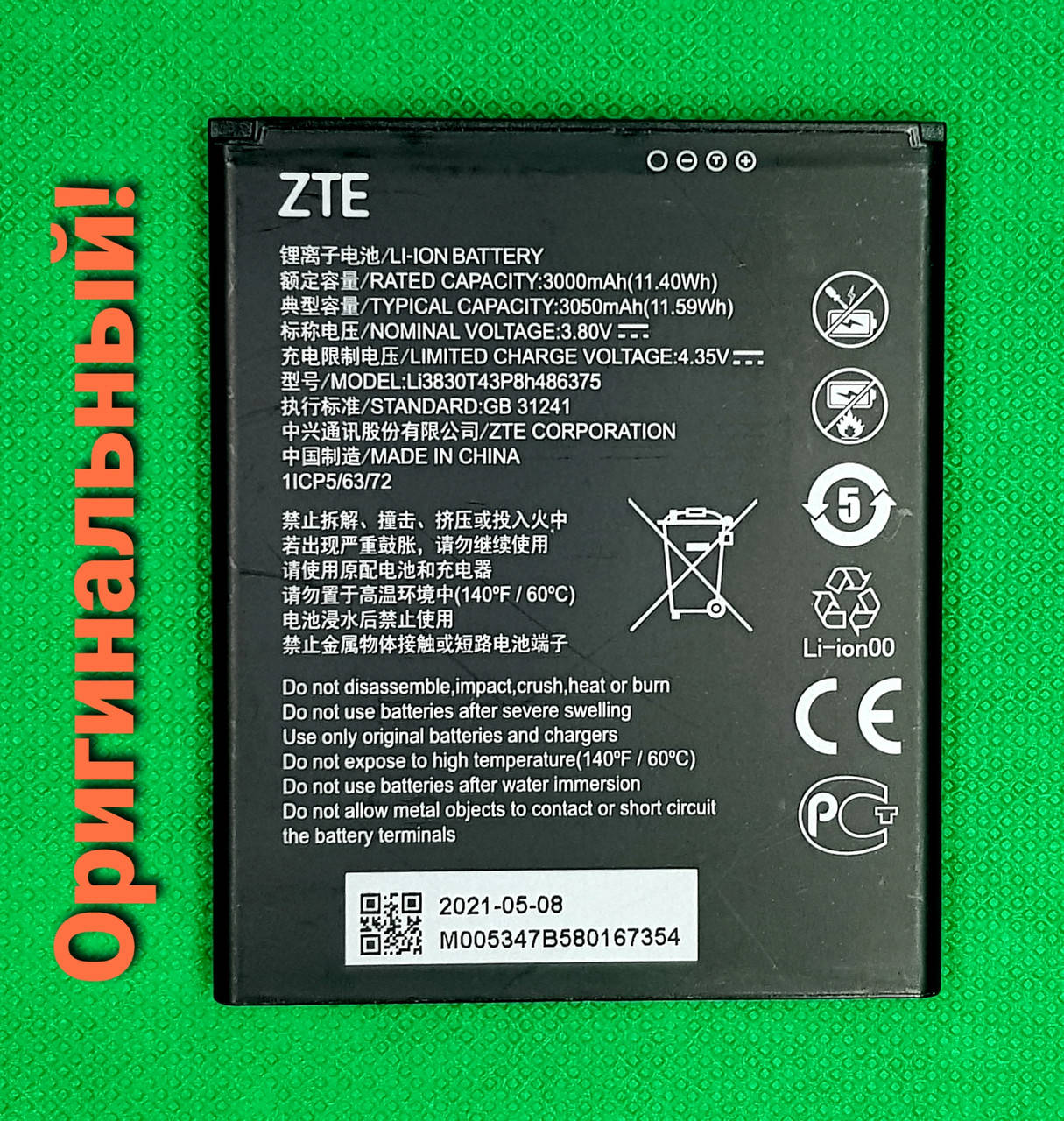 Аккумулятор ZTE Blade A31 оригинальный
Аккумулятор ZTE Blade A31 оригинальный
