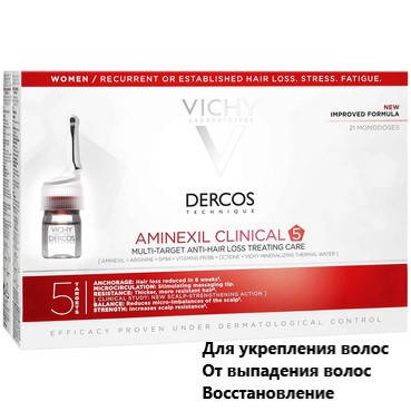 Комплексное средство против выпадения волос для женщин Виши Аминексил Vichy Dercos Aminexil Clinical
Комплексное средство против выпадения волос для женщин Виши Аминексил Vichy Dercos Aminexil Clinical