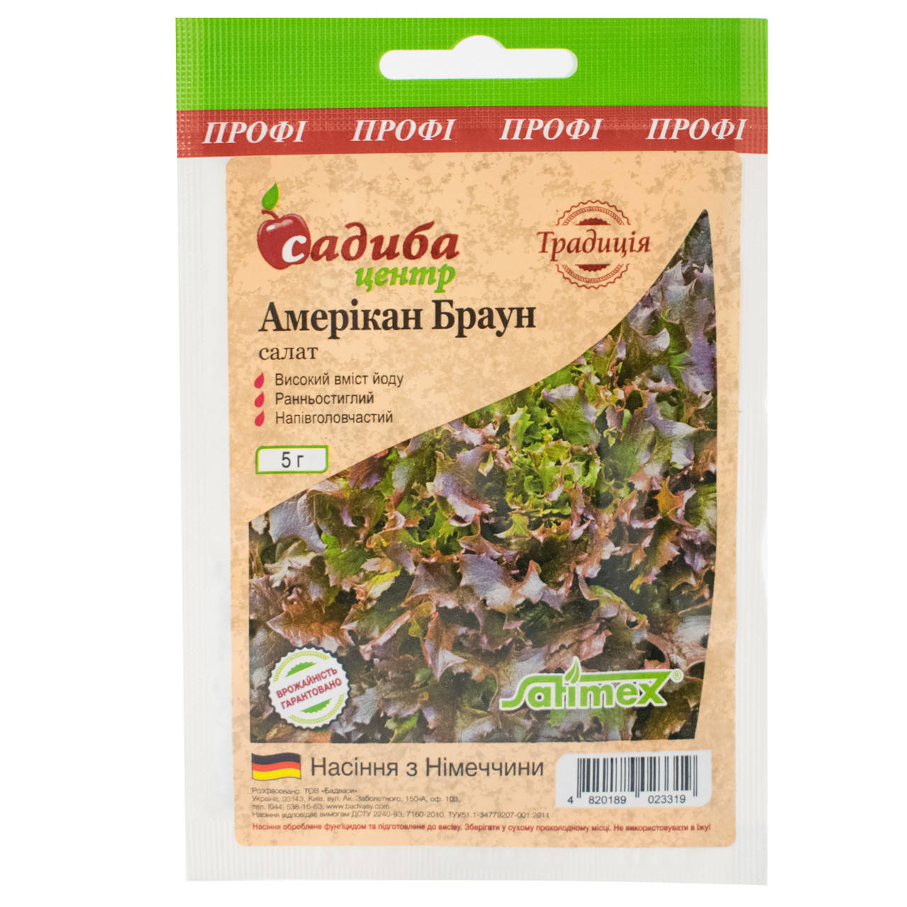 Салат Американ Браун 5 г Традиція
Салат Американ Браун 5 г Традиція