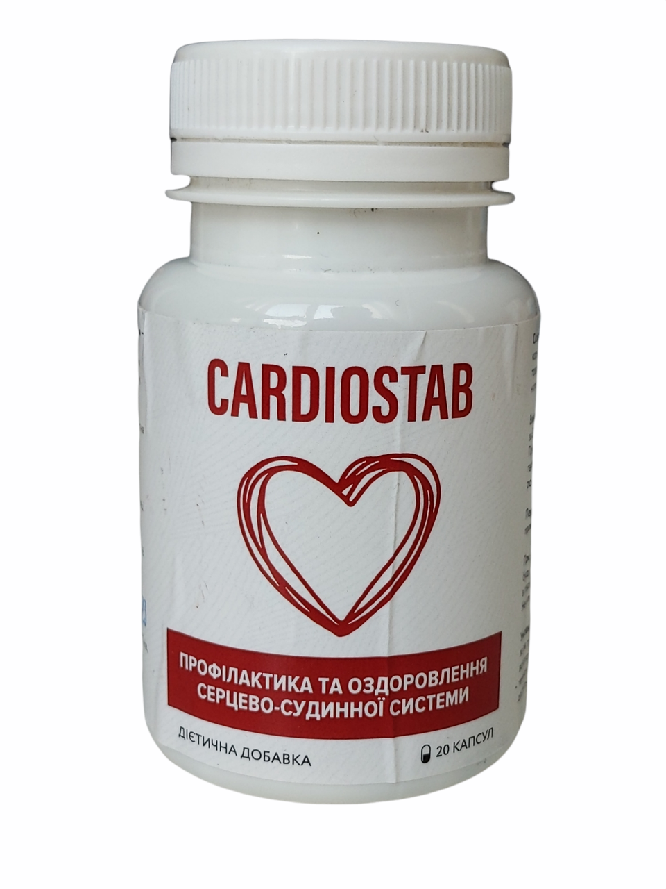 Cardiostab / кардиостаб - профилактика и оздоровление сердечно сосудистой системы 20 капсул
Cardiostab / кардиостаб - профилактика и оздоровление сердечно сосудистой системы 20 капсул