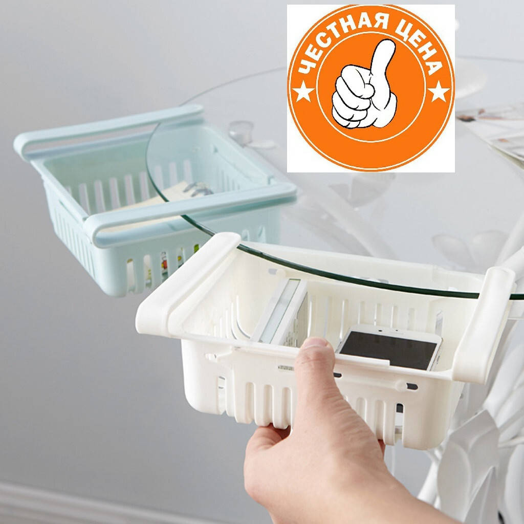 Цвета в ассортименте Органайзер в холодильник Stretchable Hanging Storage Rack полка складная Kitchen
Цвета в ассортименте Органайзер в холодильник Stretchable Hanging Storage Rack полка складная Kitchen