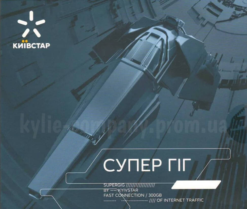 3G/4G Безлимит для модемов, Wi-Fi роутеров "Стартовый пакет Киевстар СуперГиг" (Первый месяц включен)
3G/4G Безлимит для модемов, Wi-Fi роутеров "Стартовый пакет Киевстар СуперГиг" (Первый месяц включен)