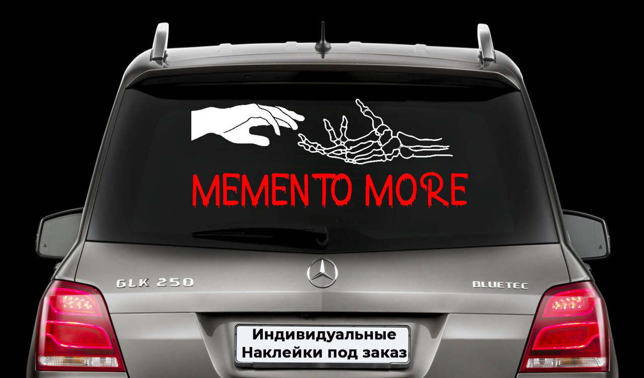 Наклейка на заднее стекло "MEMENTO MORE" - Помни о смерти. наклейка на авто Размер 20х50см, Белый
Наклейка на заднее стекло "MEMENTO MORE" - Помни о смерти. наклейка на авто Размер 20х50см, Белый