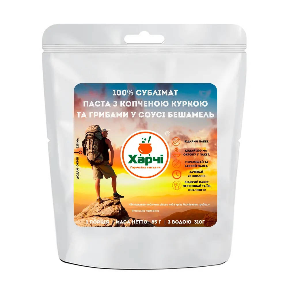 Сублімовані продукти Харчі Паста з копченою куркою та грибами у соусі Бешамель
Сублімовані продукти Харчі Паста з копченою куркою та грибами у соусі Бешамель