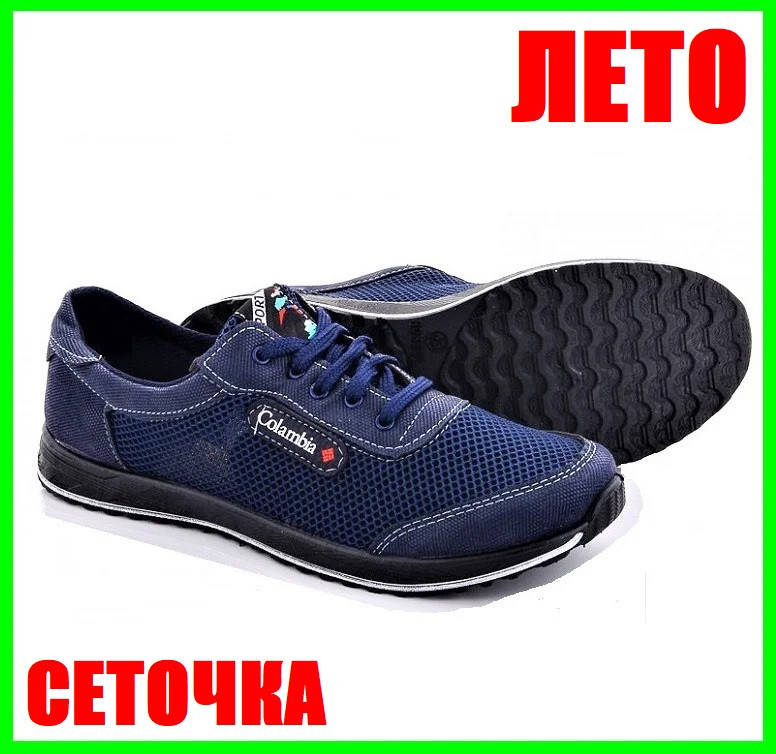 Кроссовки Летние Мужские Сеточка Синие Коламбия (размеры: 40,41,42,43,44) Видео Обзор, Синий
Кроссовки Летние Мужские Сеточка Синие Коламбия (размеры: 40,41,42,43,44) Видео Обзор, Синий